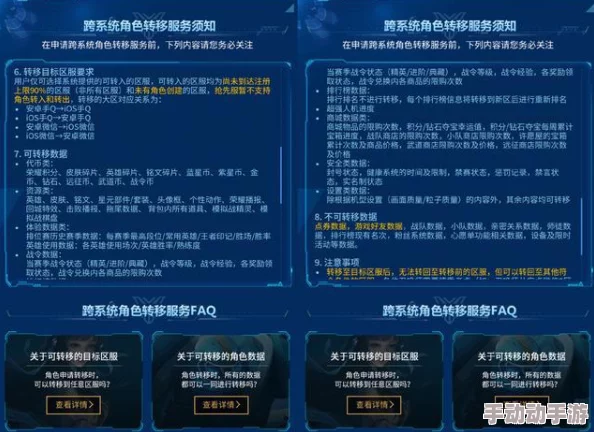 王者荣耀：零成本跨区迁移指南，轻松实现账号免费转服策略