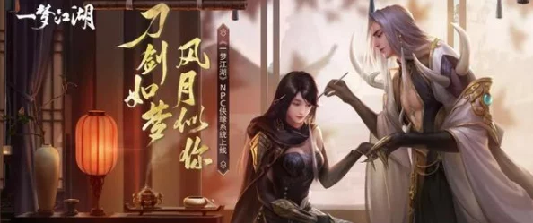 《刀剑江湖路》侠梦交织：沈梦秋入队全旅程策略，解锁佳人专属支线完美结局指南