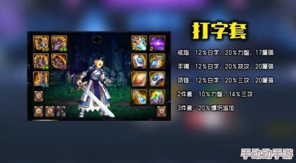 地下城与勇士》中，顶级首饰恍惚之境套装：全面对比各部位优劣，助你精准选择最佳搭配！