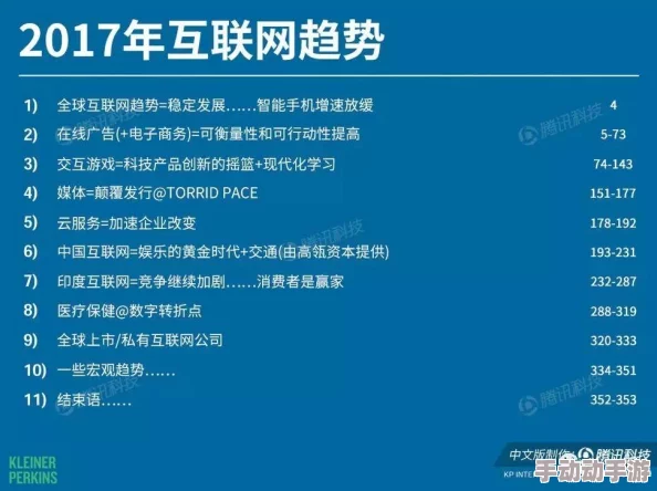 黄www.网站运营之道：从用户体验提升看互联网发展趋势