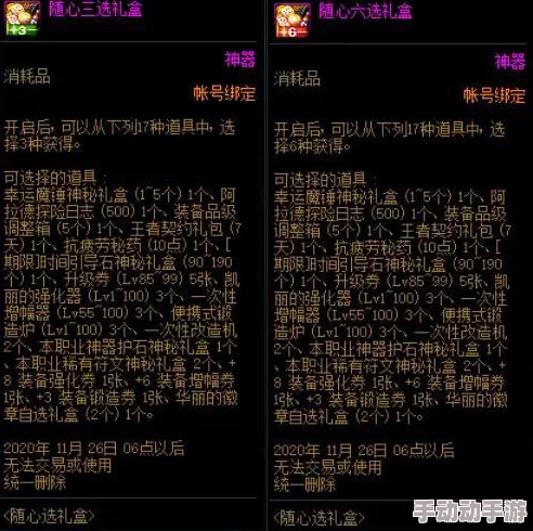 DNF玩家必看：精选礼盒性价比大比拼，哪一款才是你的超值之选？