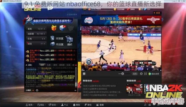 九1免费版网站nbaoffice6：网友评价如何？使用体验、优缺点、功能详解齐分享！