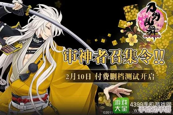 刀剑乱舞国服：2022年终止运营全面回顾与玩家情感告别录