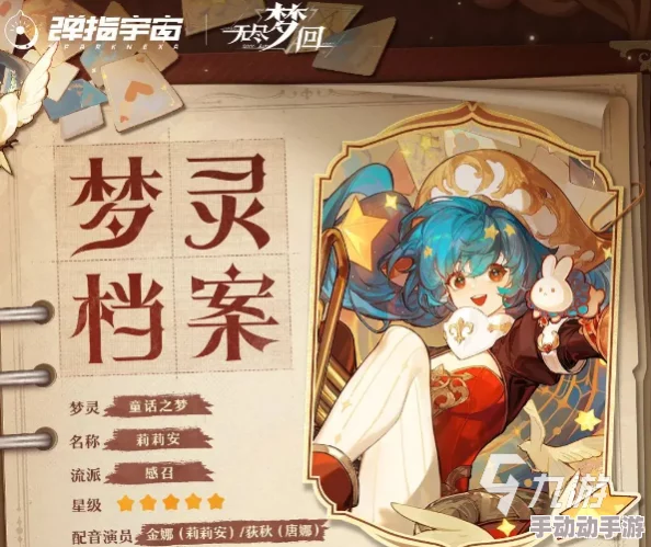 探索无尽梦回：初始角色精选指南，解锁梦幻旅程的最佳起点策略