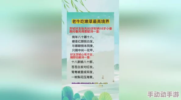老牛嫩草一三产品是杂牌子吗？深入分析品质与口碑解读