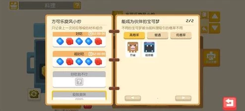 宝可梦大探险：解锁方可乐麻麻锅完美配方秘籍与全面游戏策略指南