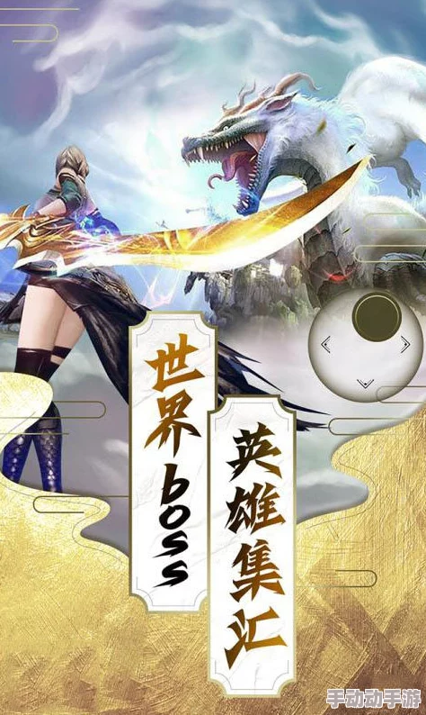江湖争霸：热血对决中，剑之灵动与枪之霸烈谁更胜一筹？
