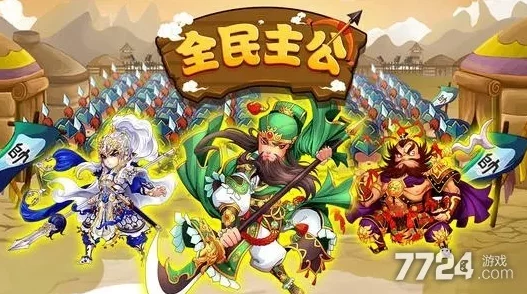 2024年全民主公2尊享兑换码大全：最新CDK口令码独家精选与获取攻略