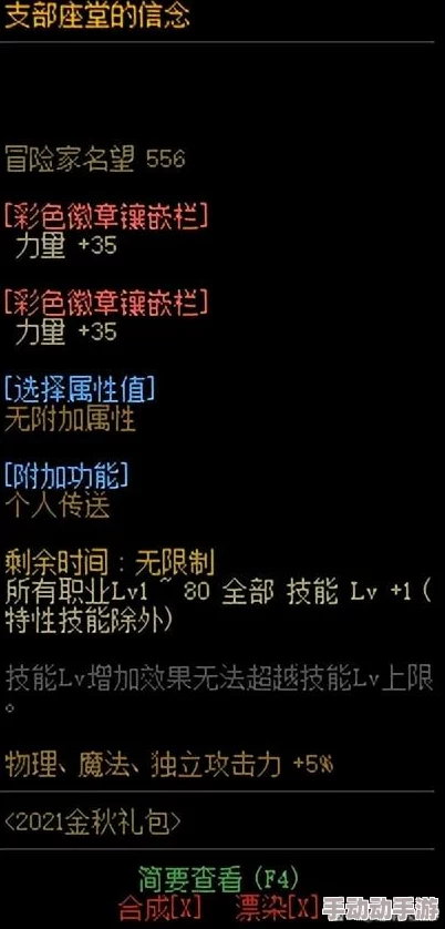 《地下城与勇士》狂战士最优传说装备选择指南：性能、搭配全面剖析