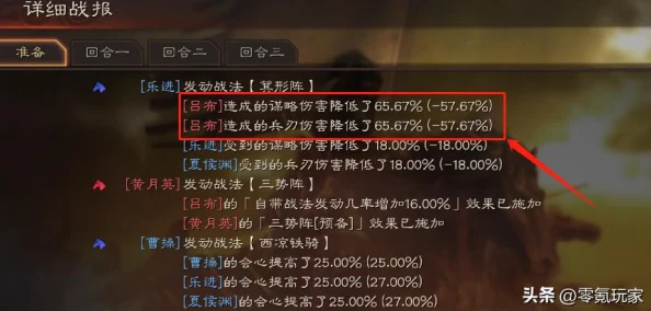 三国志战略版：高效开荒策略指南，精选基础队伍搭配与实战推荐