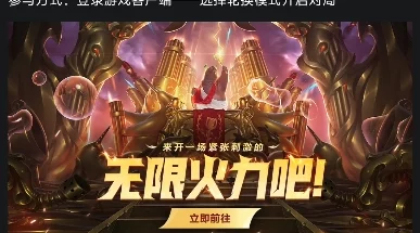 无限火力官方2024：深入理解游戏机制与玩家反馈的变化趋势