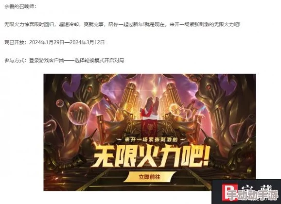 无限火力官方2024：深入理解游戏机制与玩家反馈的变化趋势