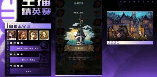 狼人之夜：解锁对决策略，精通锁定技巧的全面实战指南