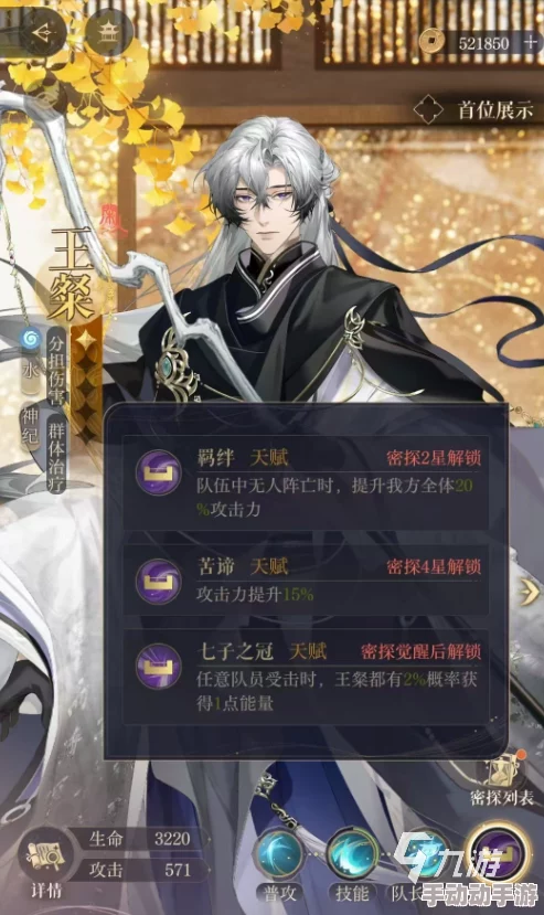 王粲如鸢，顶级命盘与星石搭配策略全解析：打造最强战力配置指南