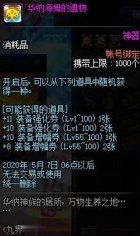 深度探索DNF模具腔体：解析各大职业专属模腔的卓越性能与实战优势