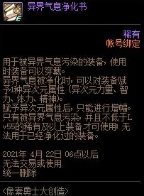 《地下城与勇士》灿烂徽章精选指南：属性对比与个人角色适配策略