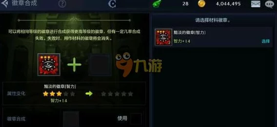 《地下城与勇士》灿烂徽章精选指南：属性对比与个人角色适配策略