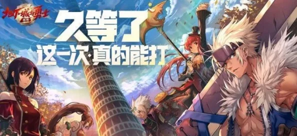《地下城与勇士：起源浩海版》终极武器搜集策略，解锁最强战力之路