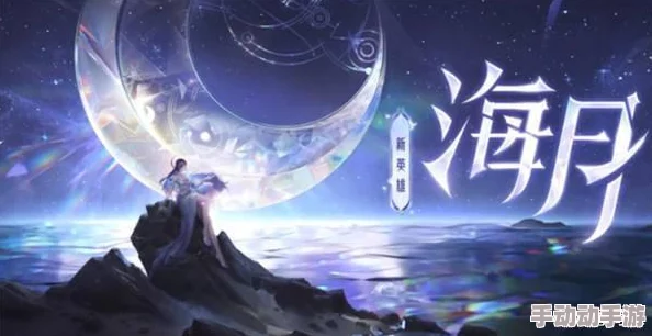 王者荣耀高手进阶：巧妙规避海月致命大招的实战策略与技巧解析