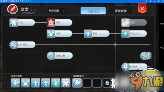 仙境传说：新纪元骑士技能优化策略，全方位加点指南助您驰骋战场