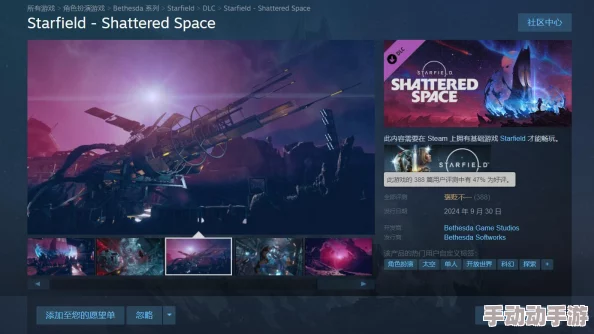 星空游戏最新优化发布：强化DLC‘破碎空间’体验，升级宇宙探索之旅的无限可能