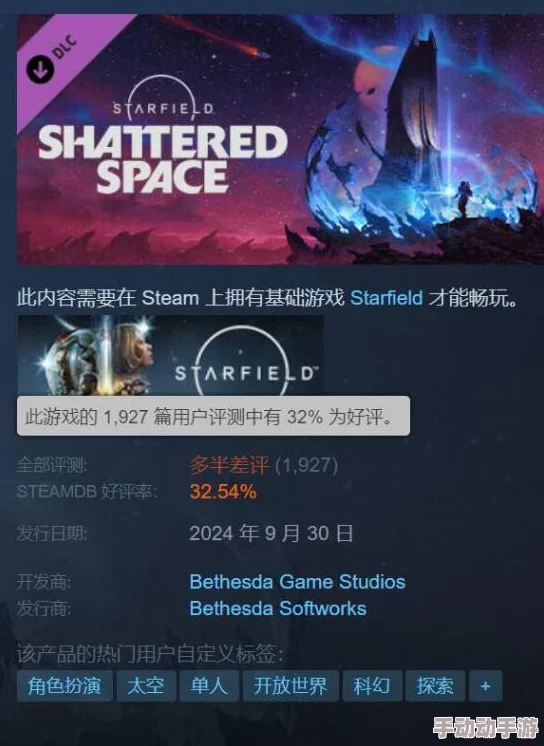 星空游戏最新优化发布：强化DLC‘破碎空间’体验，升级宇宙探索之旅的无限可能