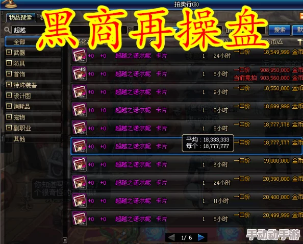 2024年DNF天空套交易新解：拍卖行金币购买攻略与限时可购版本概览