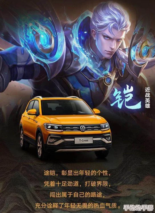 王者荣耀玩家热议：哪款合资车型最契合游戏出行体验？