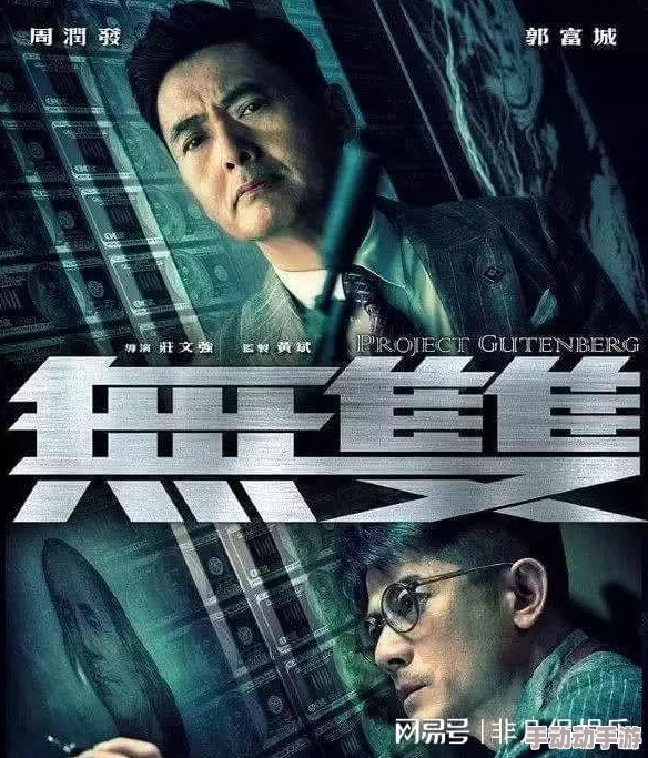 91精品电影：深度解析那些让人难以忘怀的经典之作与观影体验