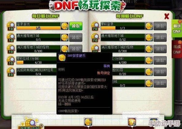 《地下城与勇士》玩家必备：探索高效畅玩频道，提升游戏体验的最佳选择！
