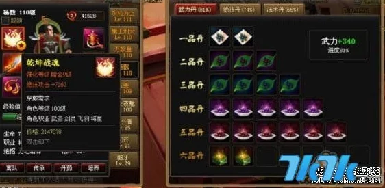 《神仙道》玩家进阶指南：精准掌握几级装备镶嵌精魄的最佳时机与策略