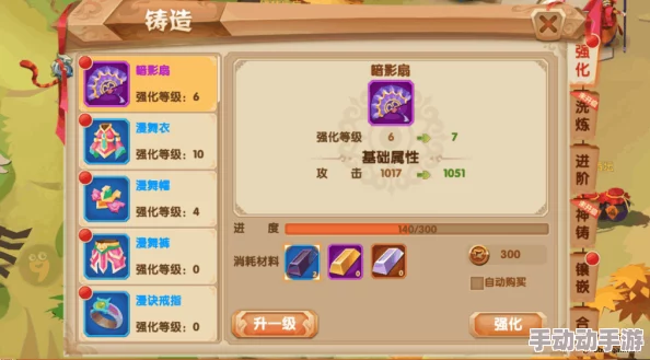《神仙道》玩家进阶指南：精准掌握几级装备镶嵌精魄的最佳时机与策略