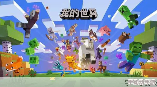 老外如何在中国版Minecraft中体验独特的文化与游戏风格