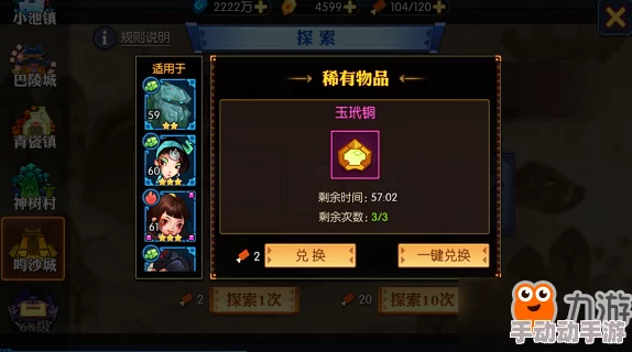 探索《神仙道》灵宝系统：解锁等级与获取策略全面指南