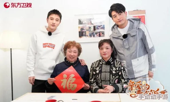 亲情会高敏王芳霞全部：感人故事与家庭温暖的真实写照，传递爱的力量与希望