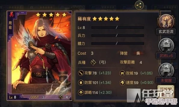 重塑战场智谋巅峰：探索率土之滨中郭嘉的极致阵容搭配策略