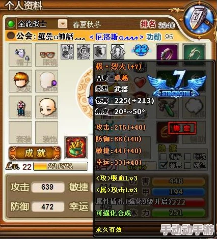 弹弹堂深度探索：230级武器性能大比拼，哪一款是你的战场王者？