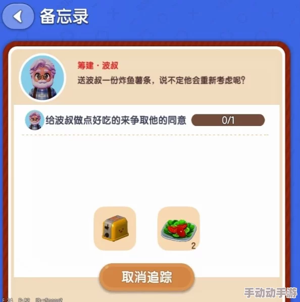 探索心动小镇手游：东栈渔家谜题的独特解法与背后故事揭秘