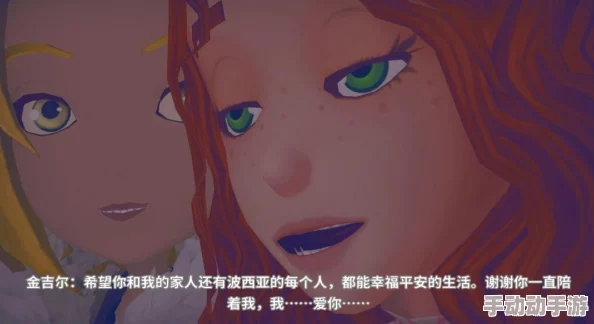 波西亚时光中，解锁金吉尔浪漫婚礼：全面探索成婚条件与攻略秘籍