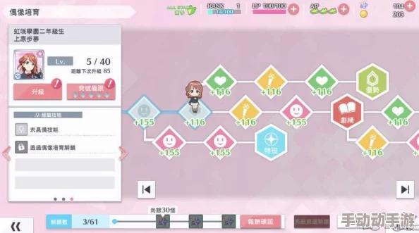 学园偶像季：群星闪耀挑战中血量告急？高效应对策略与全面游戏攻略指南