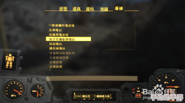 辐射4游戏手柄操作：一键点亮黑暗，探索废土世界的照明快捷键揭秘