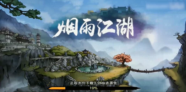 烟雨江湖游戏：高效回档操作指南与注意事项全解析