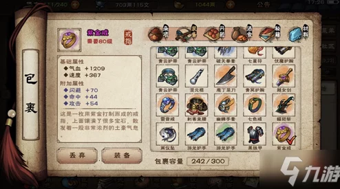 烟雨江湖游戏：高效回档操作指南与注意事项全解析