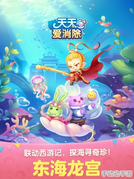 玩转天天爱消除：高效通关策略与游戏乐趣深度挖掘指南
