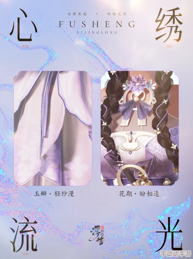 虹镜幻境之旅：羽生枫的记忆织锦与心彩搭配灵感指南