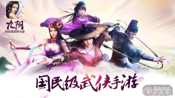 九阴争荃：武侠世界里的权谋与欲望争锋探秘
