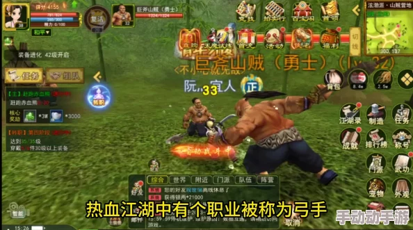 热血江湖手游：弓箭手与剑客巅峰对决，谁才是武林中的最强锋芒？