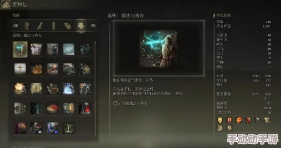 《艾尔登法环》快速恢复蓝量技巧：揭秘一键补充魔力按键与策略运用