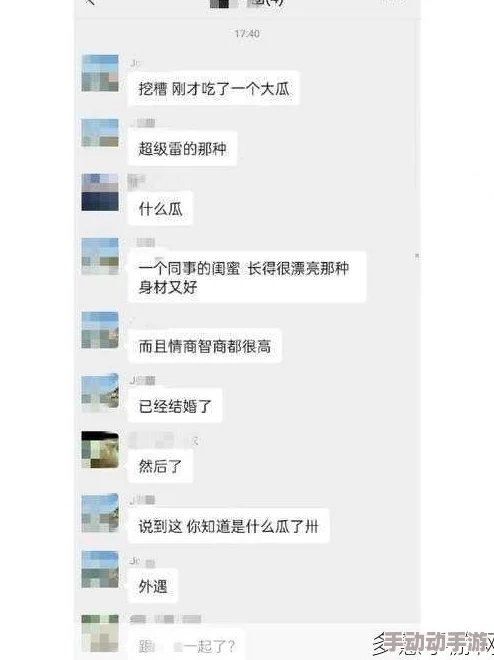 深度解析蜜果直播hlj红领巾瓜报 往期回顾：一个不为人知的内幕之旅