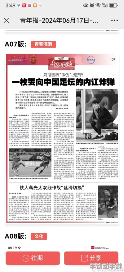 深度解析蜜果直播hlj红领巾瓜报 往期回顾：一个不为人知的内幕之旅